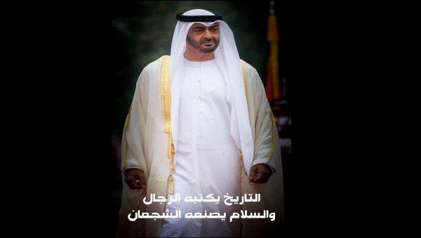 45+ الشيخ محمد بن زايد Gif Pictures