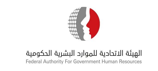 Federal Authority for Government Human Resources launches the General ...