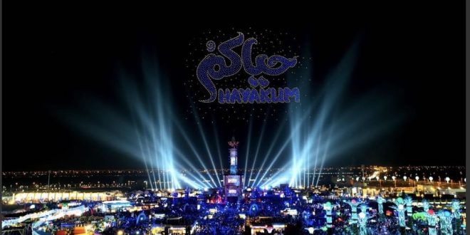 Sheikh Zayed Festival Announces Programme To Celebrate New Year 2024   48y09xog1k714dgpn 660x330 